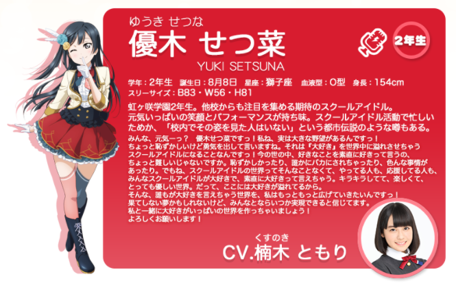 涙を超えたら - はりのラブライブ！メモ