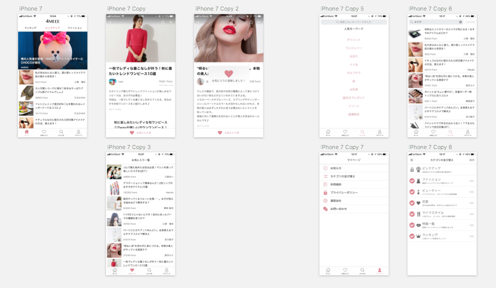 Ui Uxから見る女性向けアプリ ゆんログ
