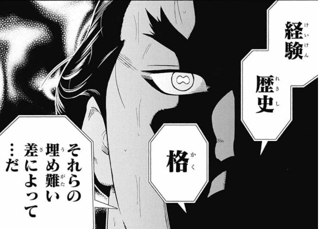 火ノ丸相撲 236番 横綱との距離 感想 雑記と社会人