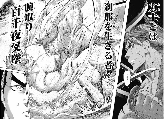 火の丸相撲 火ノ丸相撲 238番 鬼丸国綱と三日月宗近、進化 - 雑記と社会人