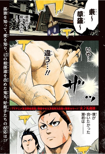 端末 準備する ひどい 草薙 相撲 Sakaiminato Shinkanimeshi Jp