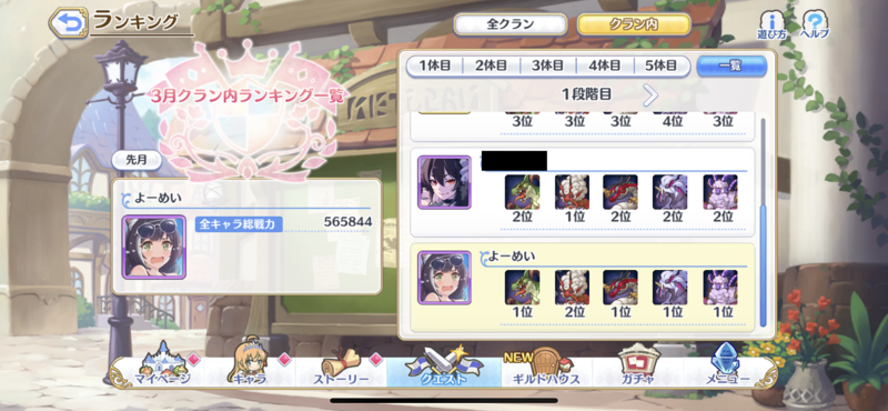 プリコネを振り返る19 New Vacant Pastime プリコネを振り返る19 New Vacant Pastime