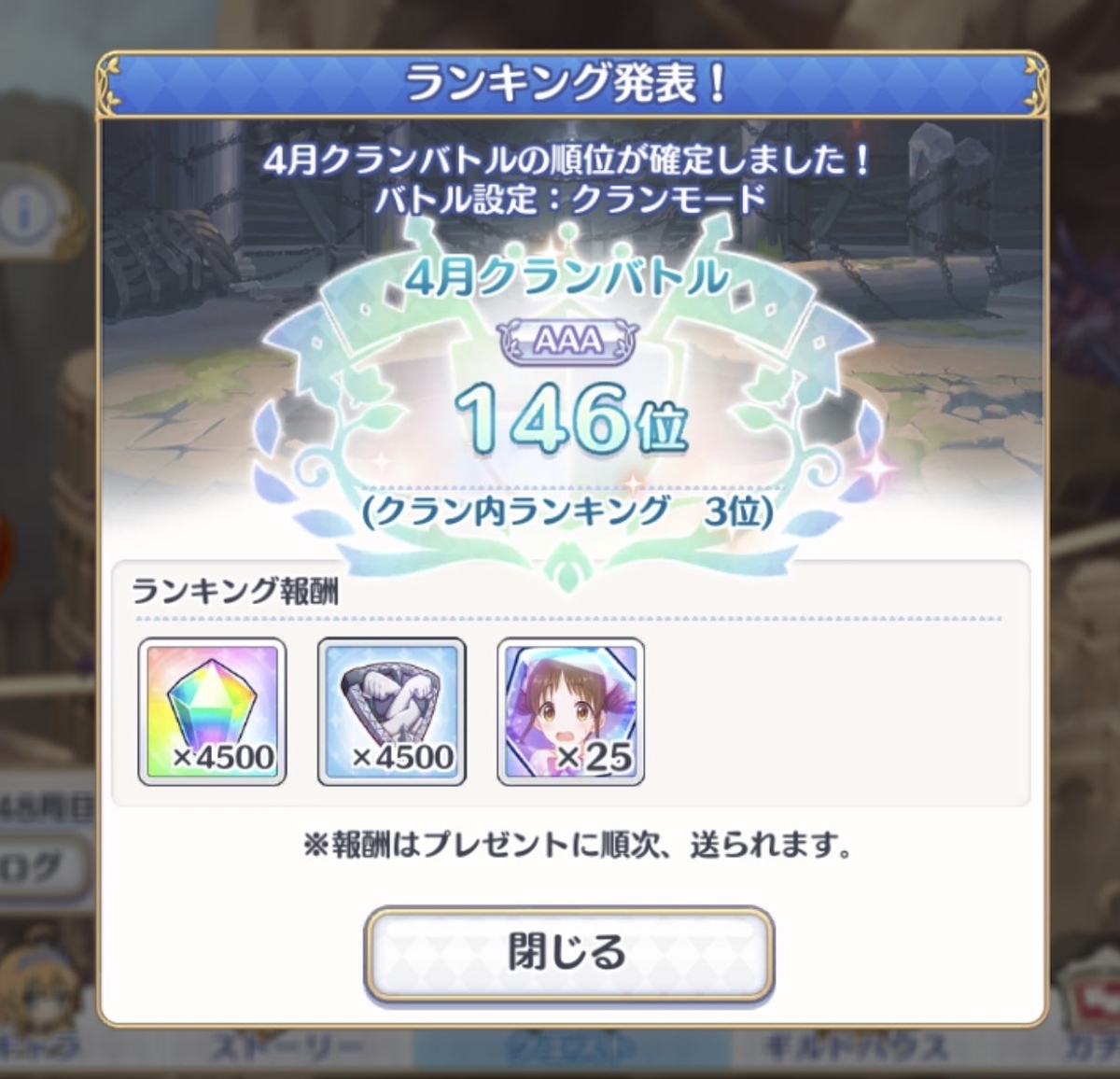 プリコネr 今年のクラン振り返り New Vacant Pastime