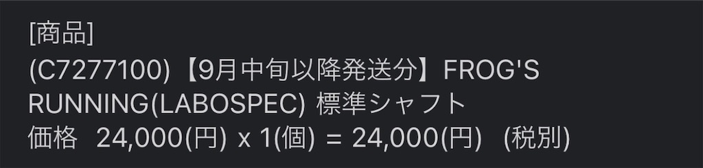 f:id:yo-mei777:20230805115501j:image f:id:yo-mei777:20230805115501j:image