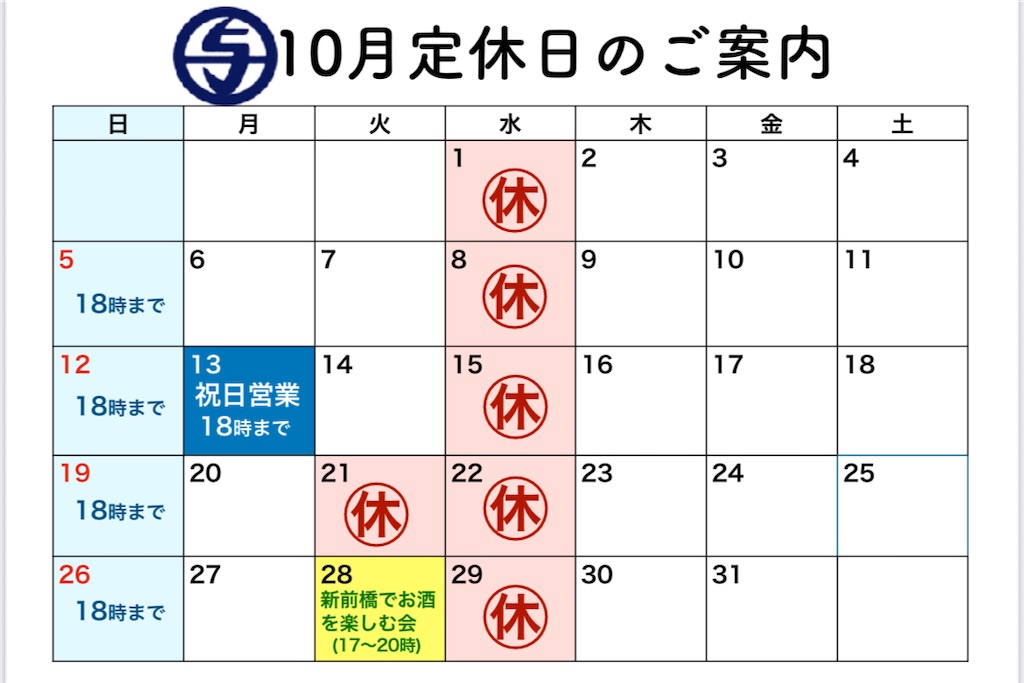 f:id:yo-shouten:20251003151017j:image f:id:yo-shouten:20251003151017j:image