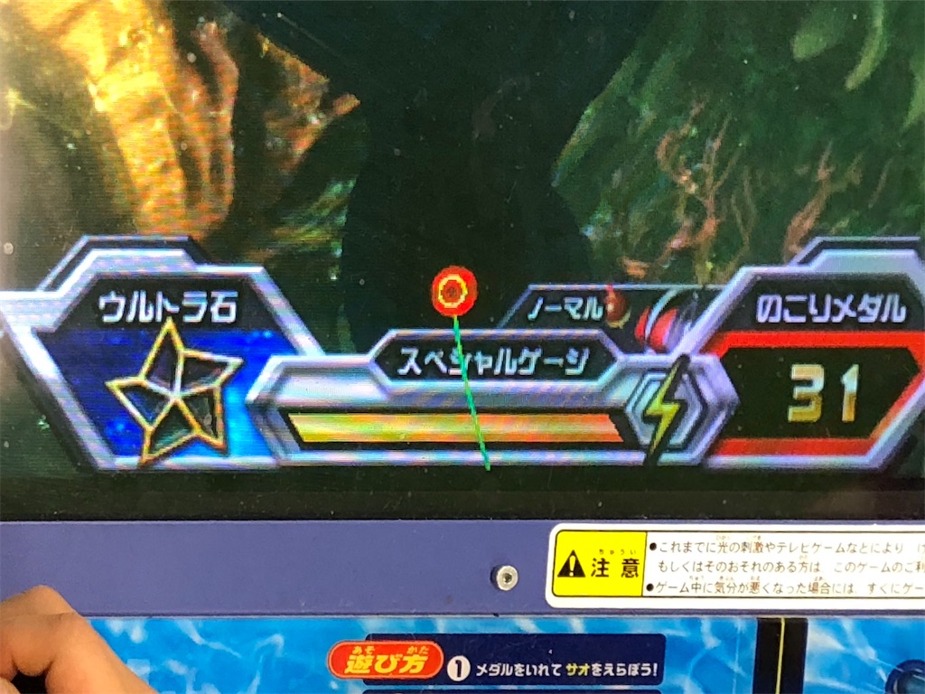 釣りスピリッツメダルの増やし方、コツを教えます！いかに少ない金額でメダルを増やすかをご紹介！ - 腰痛パパの子育て日記