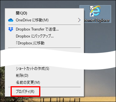 特定のサイトだけをieで開く為の設定方法 業務ハックlab