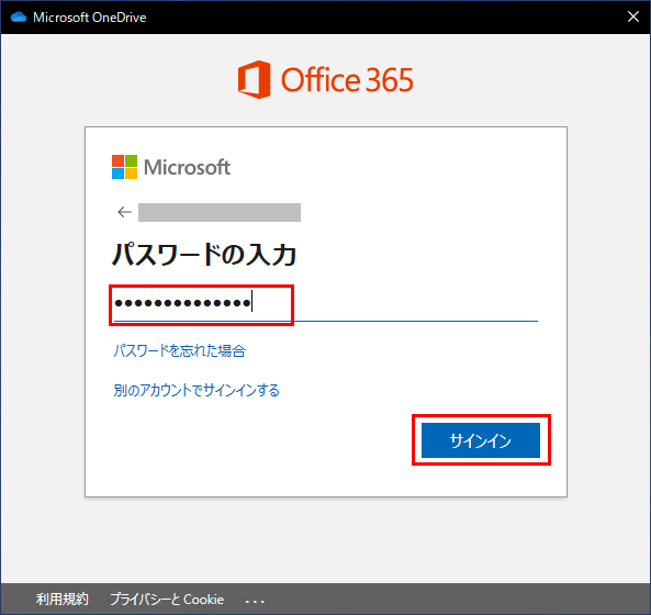 Onedrive For Bussinessでバックアップを取る方法 業務ハックlab