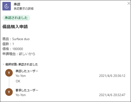 f:id:yo-yon:20210406204442p:plain