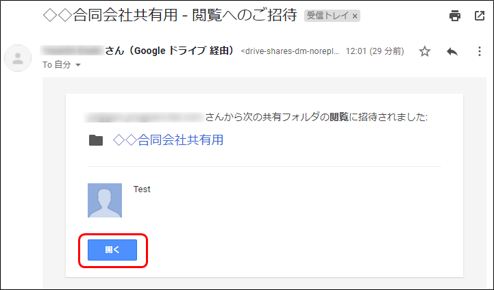 Googleドライブで外部ユーザーとファイル共有する方法 業務ハックlab Googleドライブで外部ユーザーとファイル共有する方法 業務ハックlab