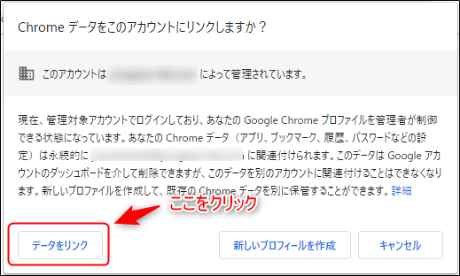 Chromeでプロファイルを分ける方法 業務ハックlab