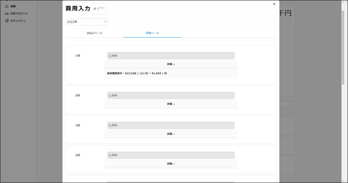 f:id:yo-yon:20220204204513p:plain
