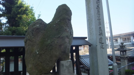 艮神社