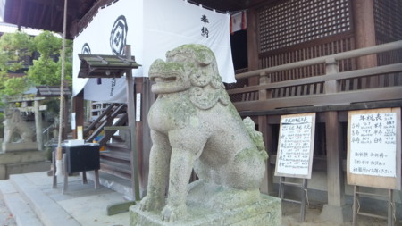 艮神社