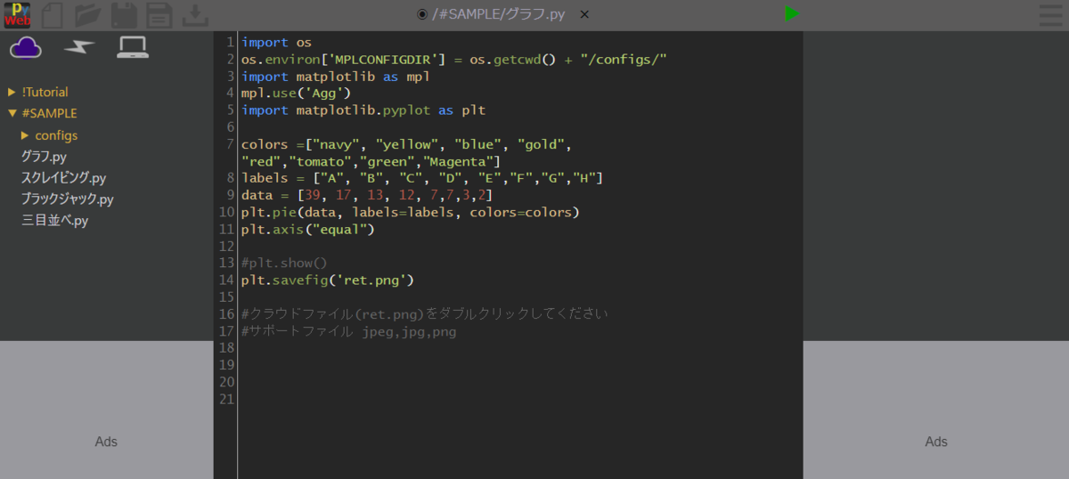 PyWeb を実行してみた - Pythonの利用と情報