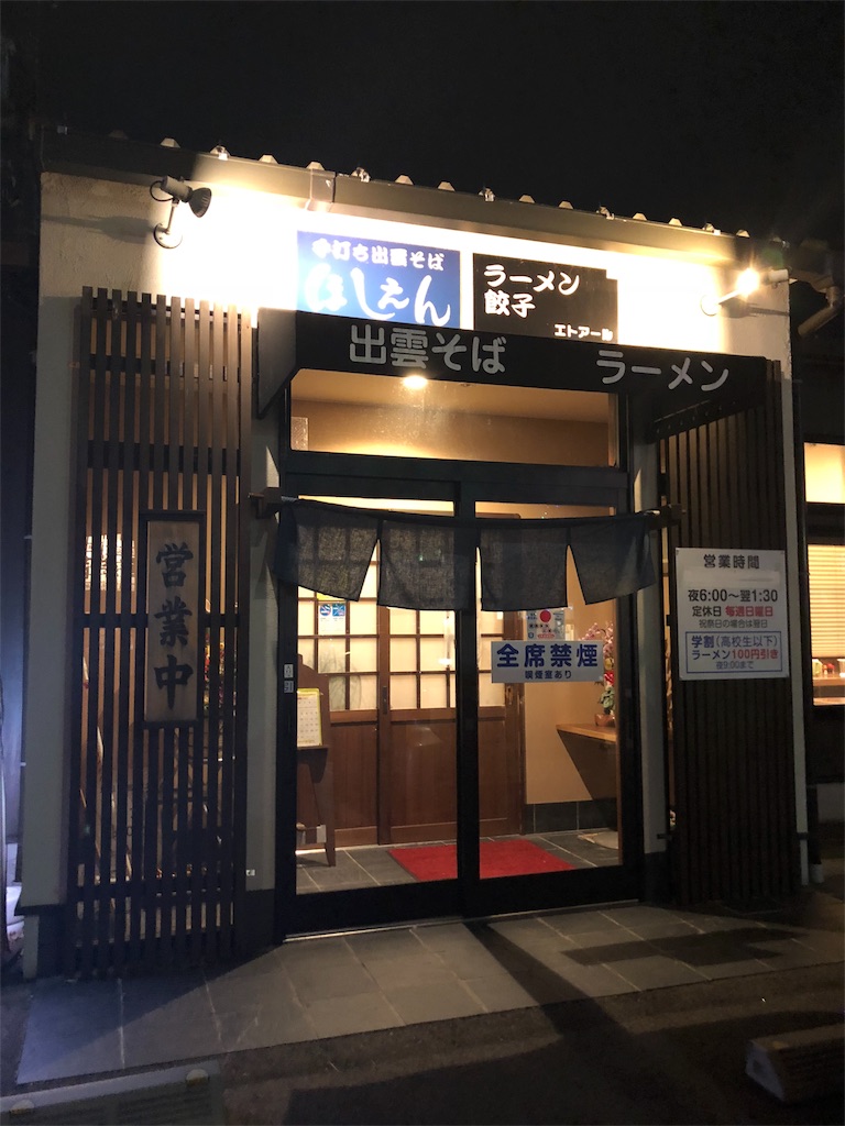 f:id:yo_am_10170710:20180101053410j:image