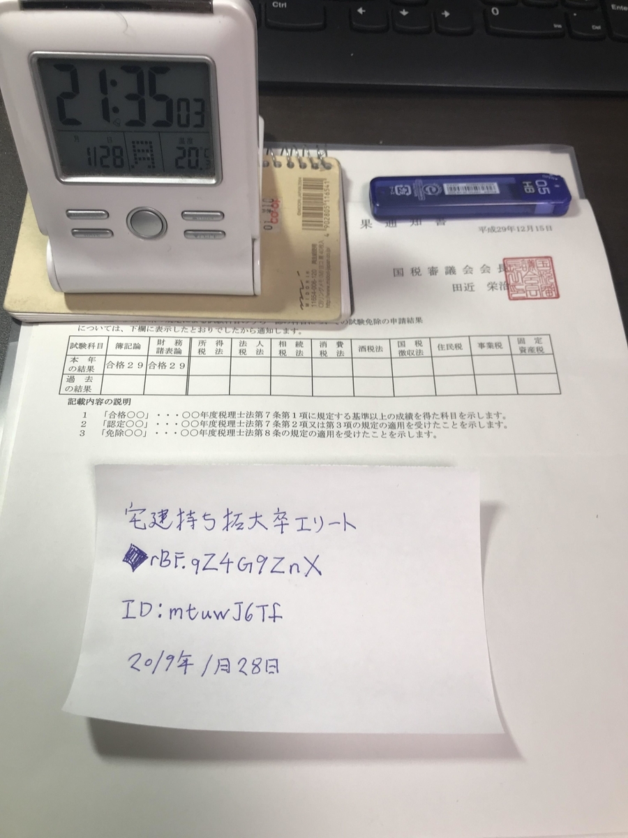 f:id:yo_la:20200921112730j:plain