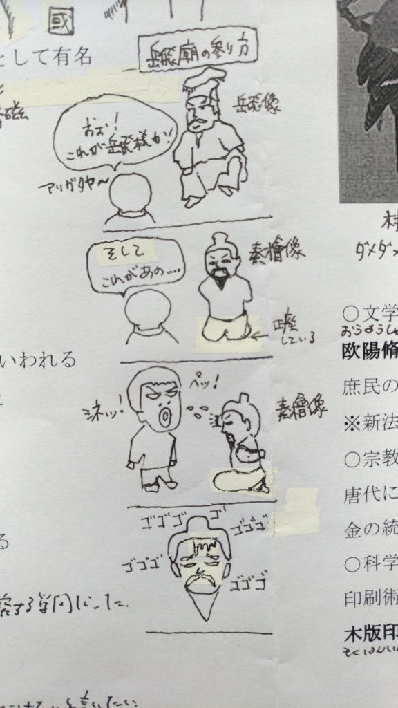 つまらない授業、つまらないプリントについて - ソーリーベイベー