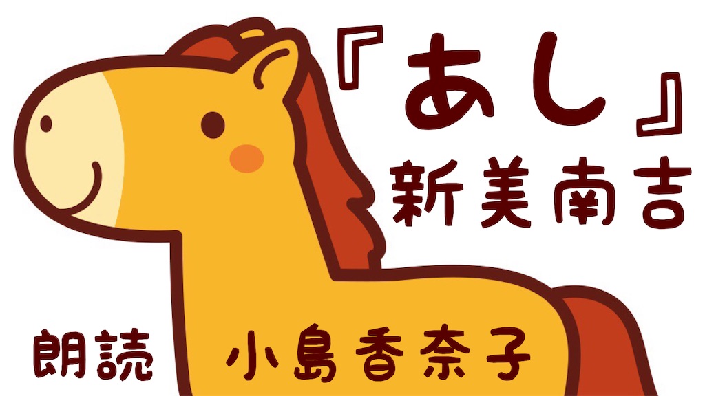 f:id:yoakenococoa:20210827120116j:image f:id:yoakenococoa:20210827120116j:image