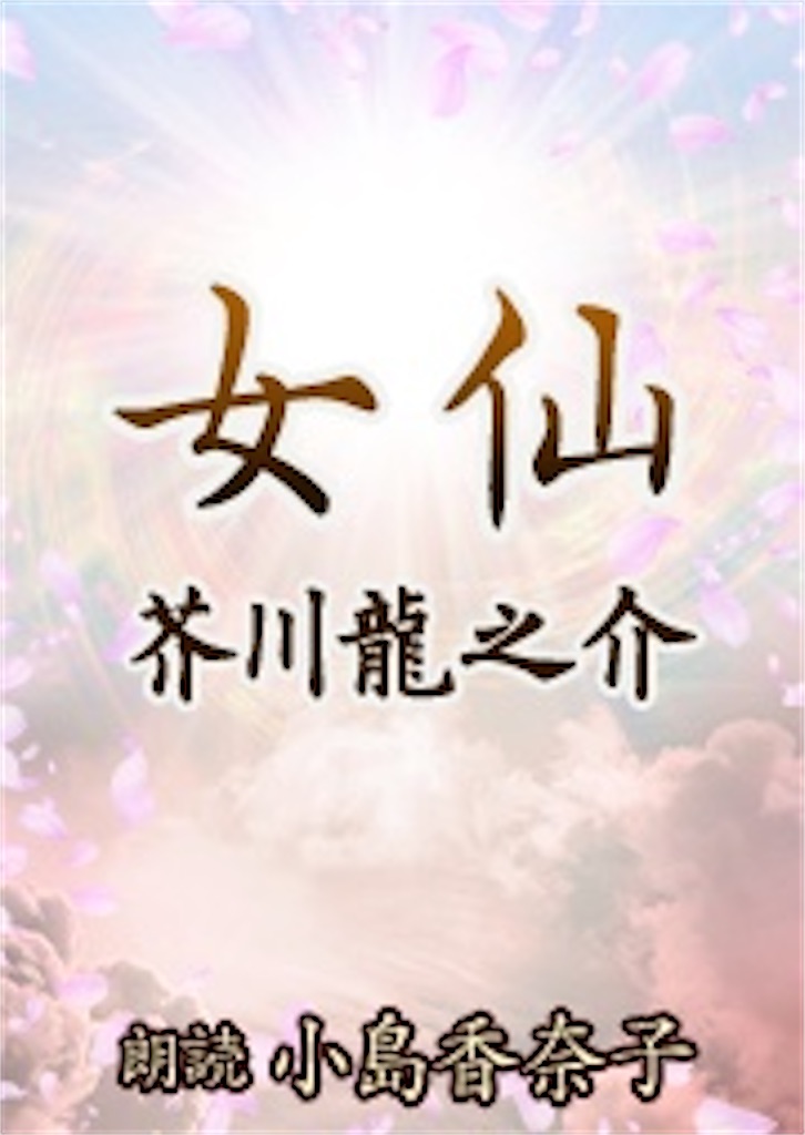 f:id:yoakenococoa:20231005155310j:image f:id:yoakenococoa:20231005155310j:image