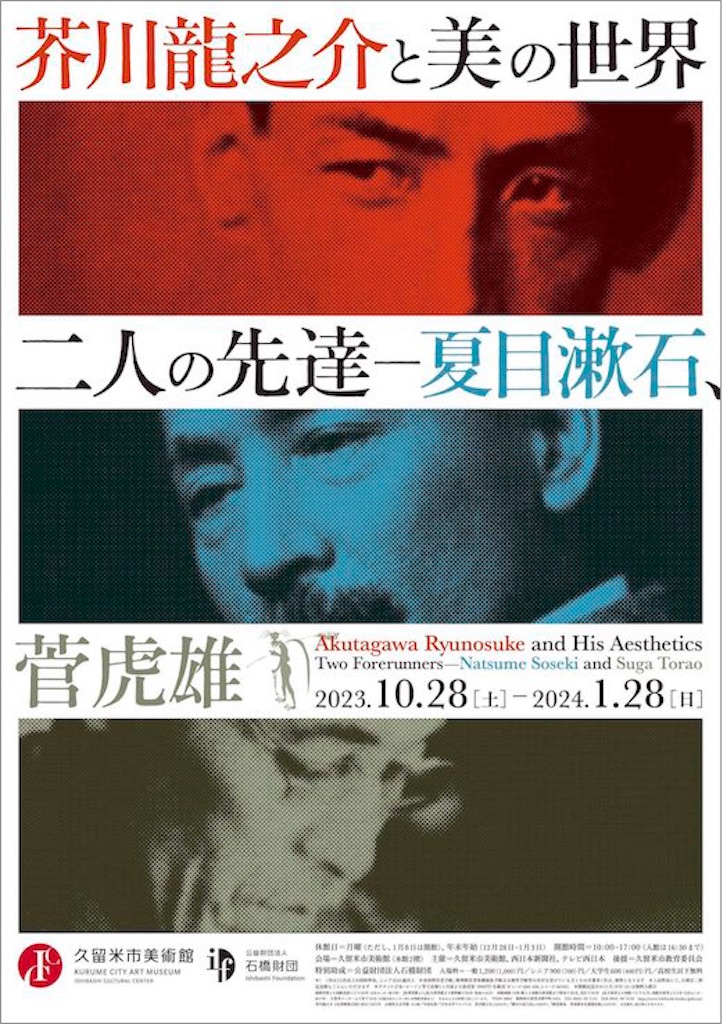 f:id:yoakenococoa:20231204212552j:image f:id:yoakenococoa:20231204212552j:image