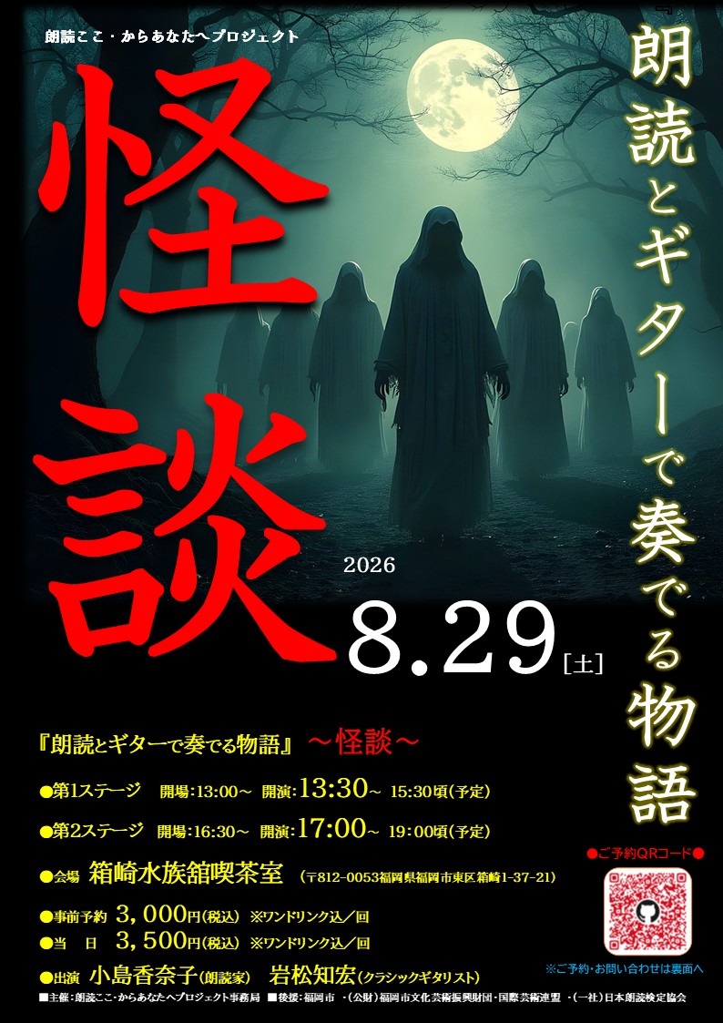 f:id:yoakenococoa:20260813162439j:image f:id:yoakenococoa:20260813162439j:image
