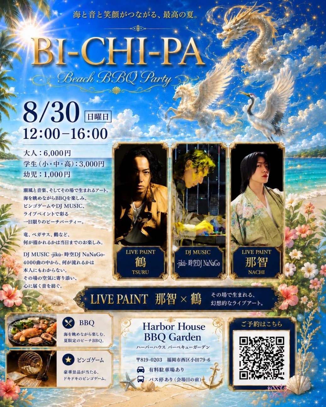 f:id:yoakenococoa:20260813162712j:image f:id:yoakenococoa:20260813162712j:image