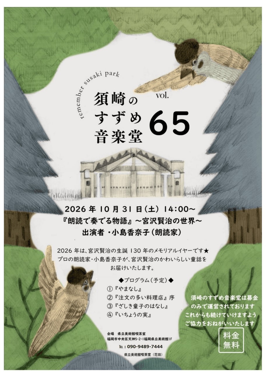 f:id:yoakenococoa:20261011221247j:image