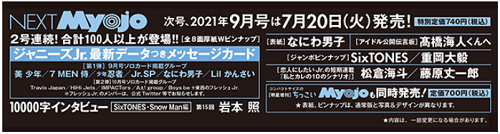f:id:yobousuru:20210709205823p:plain