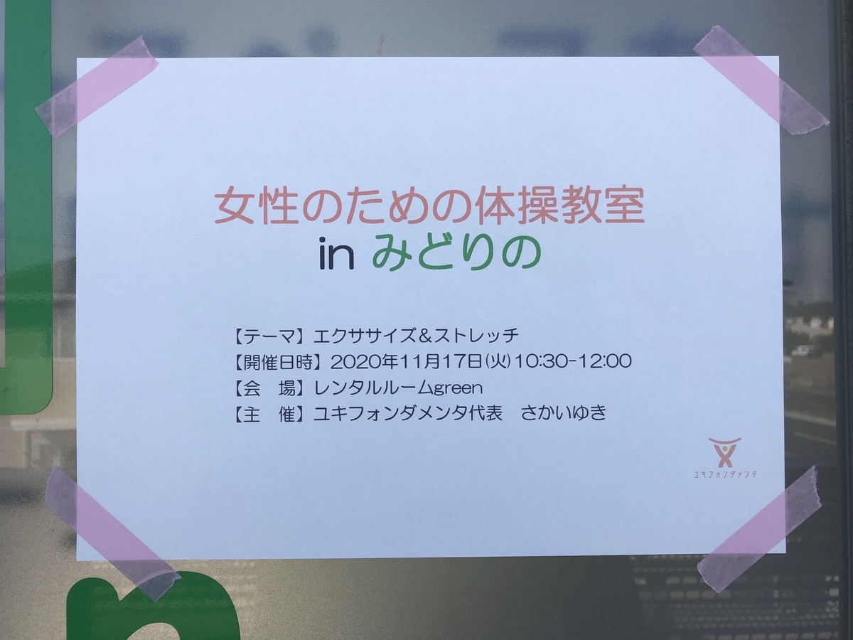 f:id:yoboyukiat:20201117201021j:plain