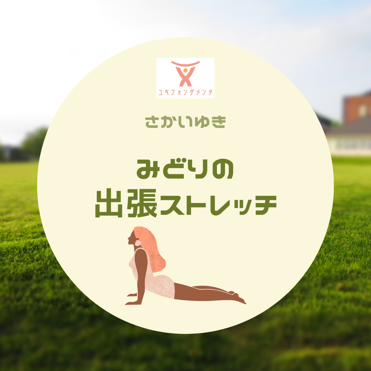 f:id:yoboyukiat:20201205165550p:plain