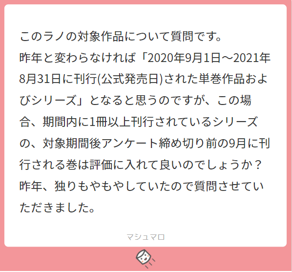 f:id:yocchi:20210828091650p:plain