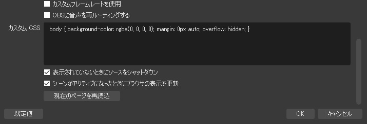 Obsでhtml5コメジェネの ロード失敗 表示を回避する方法 ニコ生 新配信 高画質配信設定メモ