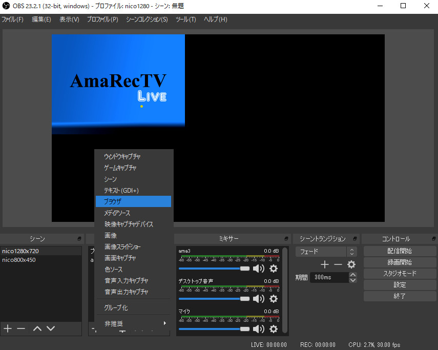 OBS StudioでHTML5コメントジェネレーターを表示させるまでの