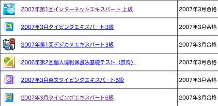 f:id:yoch:20070311144153p:image