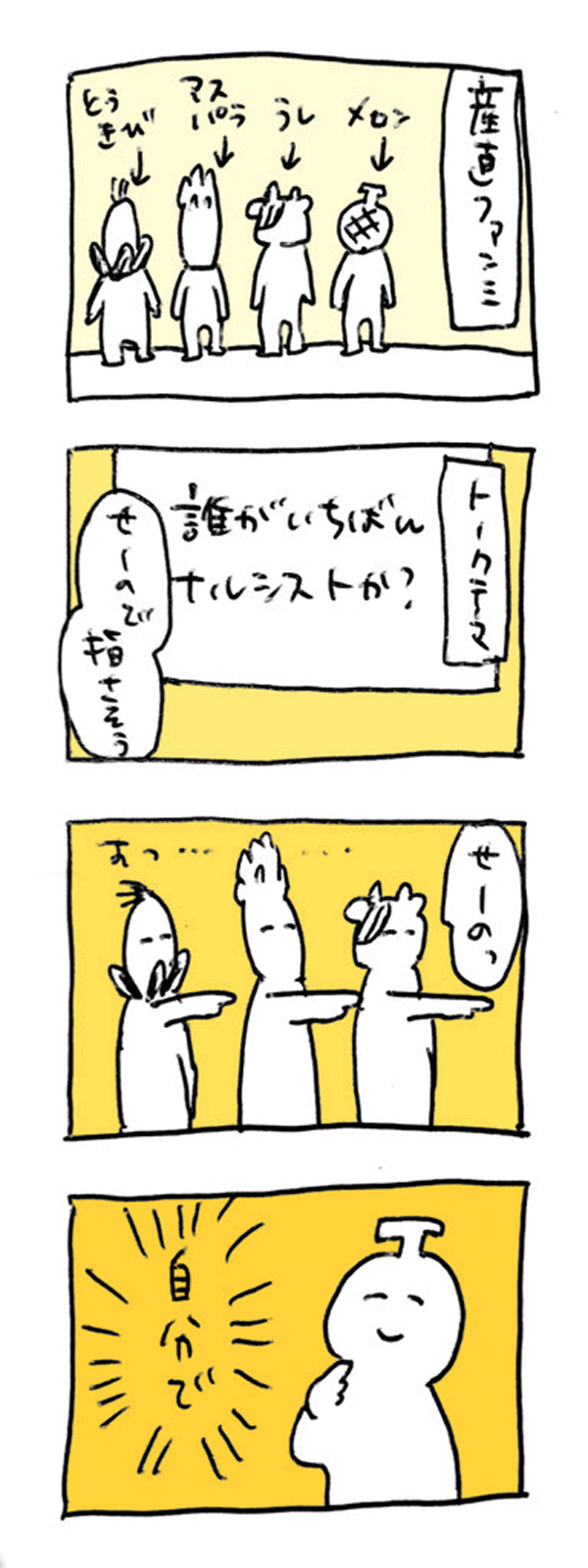 f:id:yocoshica:20181020225406p:image:w300 f:id:yocoshica:20181020225406p:image:w300