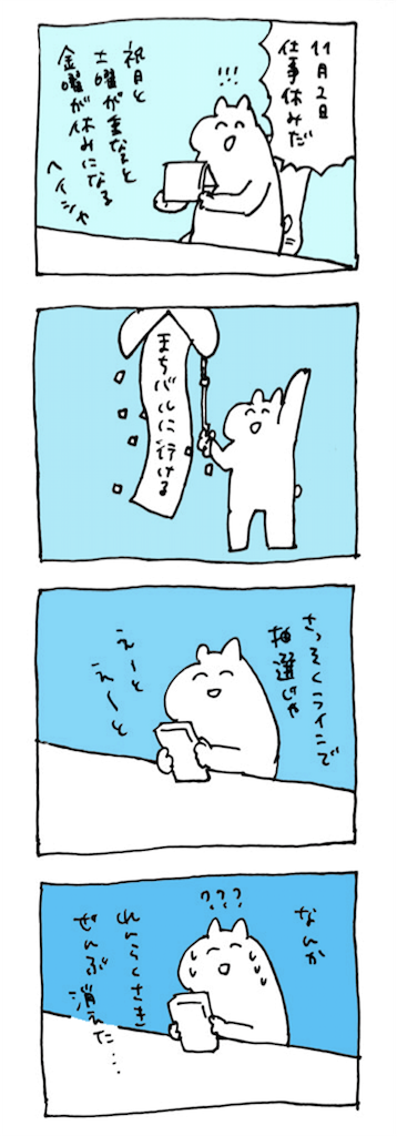 f:id:yocoshica:20181024210210p:image:w300 f:id:yocoshica:20181024210210p:image:w300