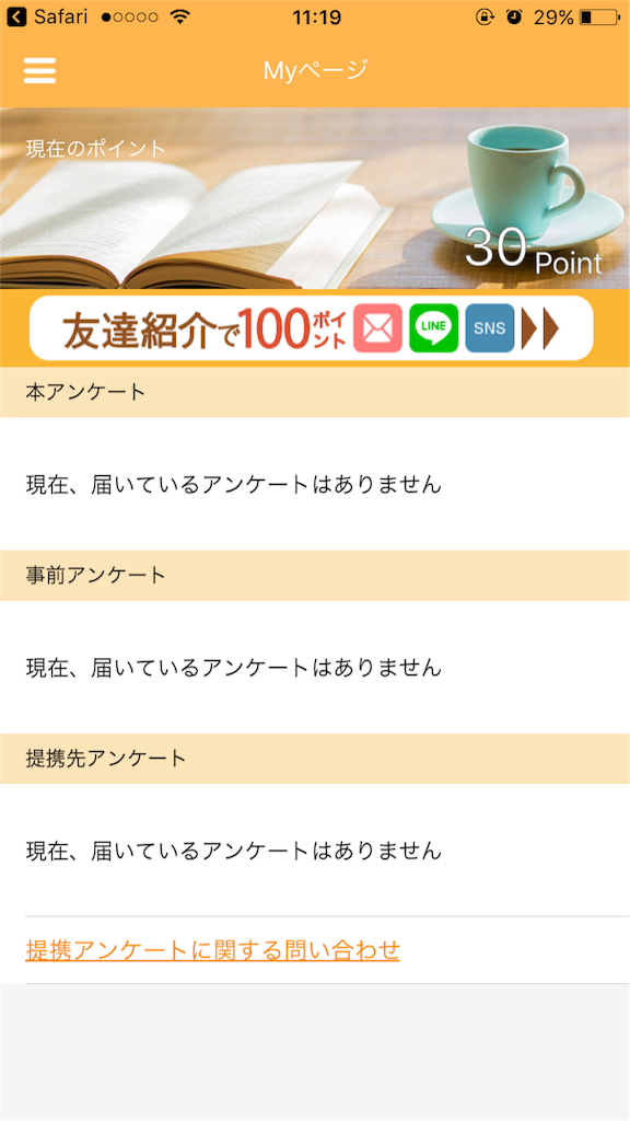 f:id:yocoya:20170419134133p:image f:id:yocoya:20170419134133p:image