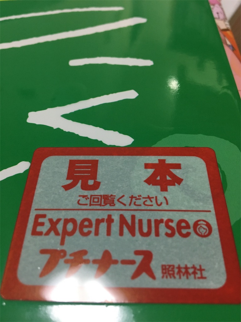 新品の本をメルカリで売ってる人はどこで仕入れているか知ってる 答えは見本本 献本 本せどり 三方よしで行こう