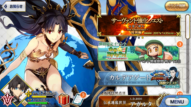Fgo ゲームをプレイしようとしてもタイトル画面の後に白い画面が出てプレイできない状態 チャリオでカメオ Fgo ゲームをプレイしようとしてもタイトル画面の後に白い画面が出てプレイできない状態 チャリオでカメオ