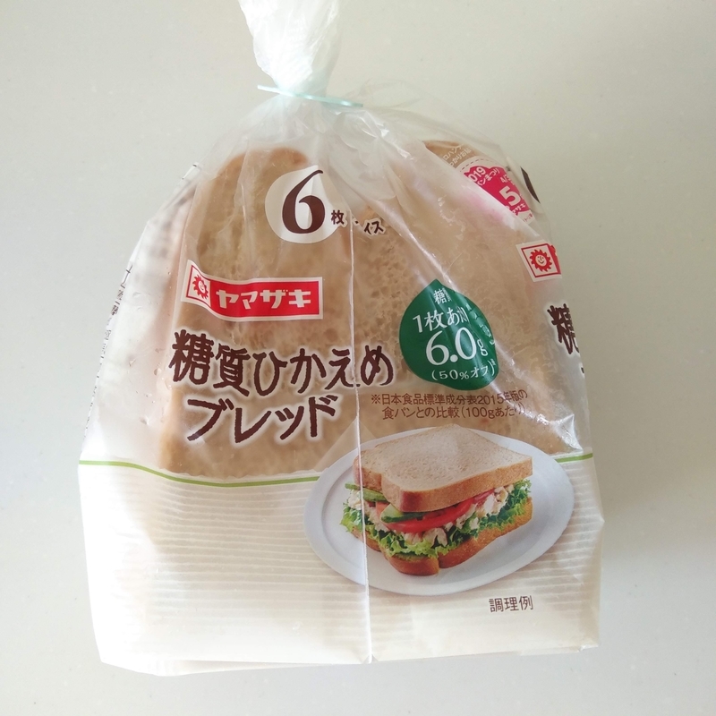 ヤマザキ 糖質ひかえめブレット はブランパンではない 仙台市内のスーパーで買って食べてみました チャリオでカメオ