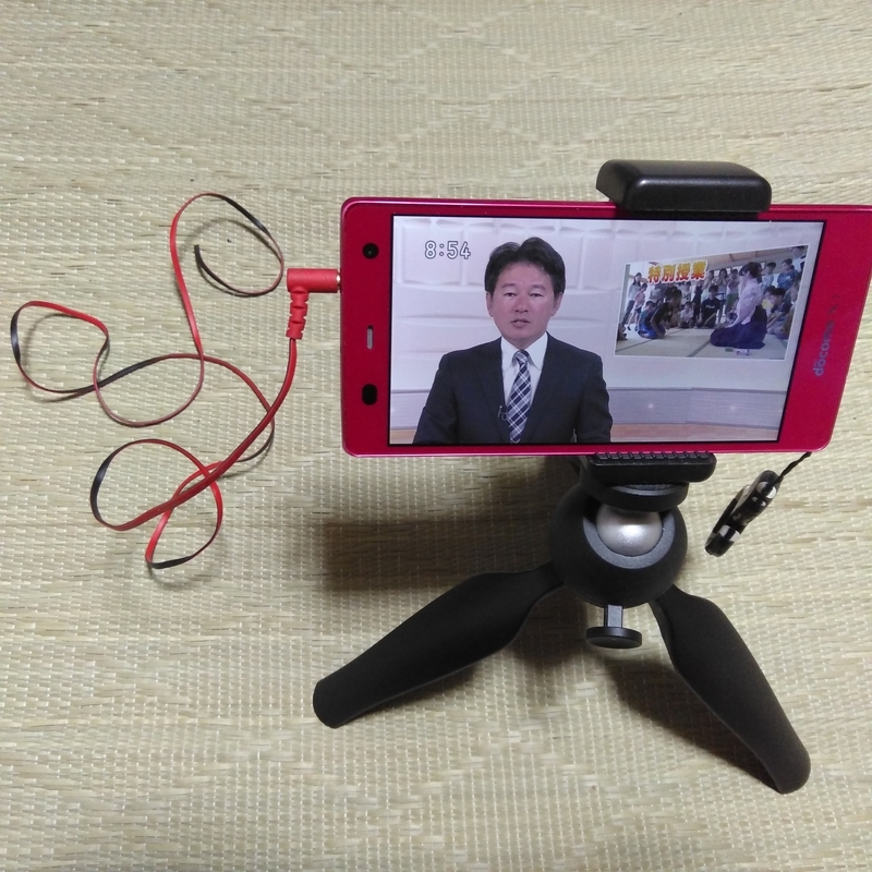 スマホでフルセグやワンセグを見たいときに電波状態が悪くて映らないときの対策 イヤホンのイヤホンケーブルを途中で切断したらうまくいった チャリオでカメオ