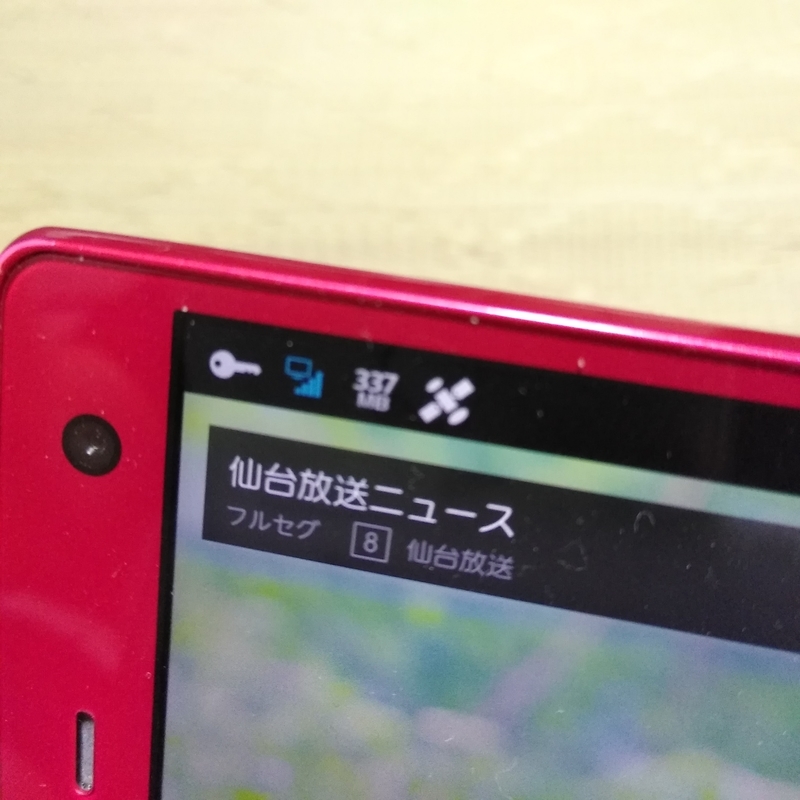 スマホでフルセグやワンセグを見たいときに電波状態が悪くて映らないときの対策 イヤホンのイヤホンケーブルを途中で切断したらうまくいった チャリオでカメオ