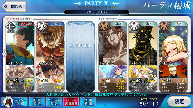 Fgo カレイドスコープ無しで簡単に種火超級3ターン周回をできるようになった チャリオでカメオ