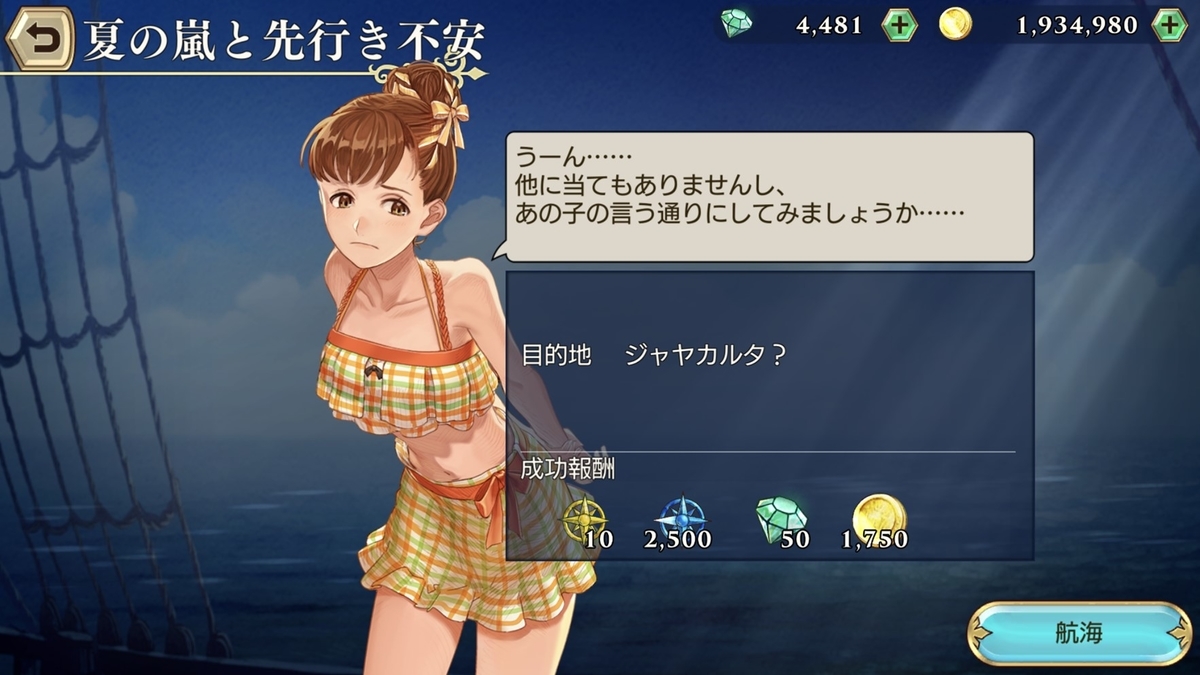 f:id:yodare0:20200805224530j:plain