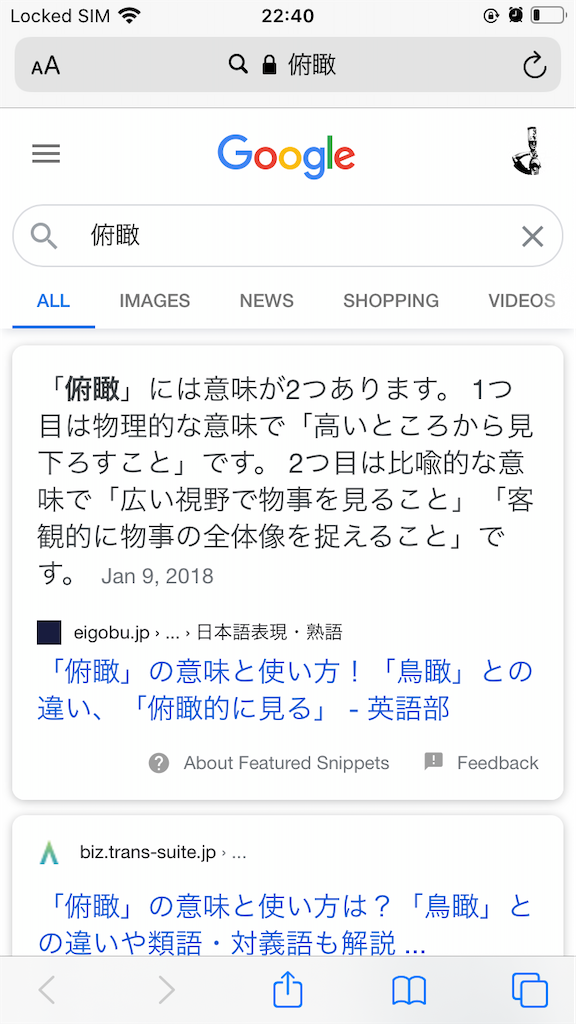 俯瞰 メタ 幽体離脱 Yodomu69のブログ