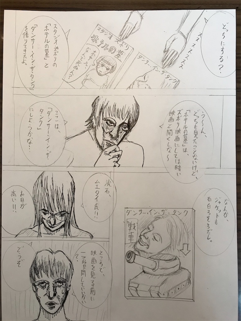 f:id:yodomu69:20210119002555j:image f:id:yodomu69:20210119002555j:image