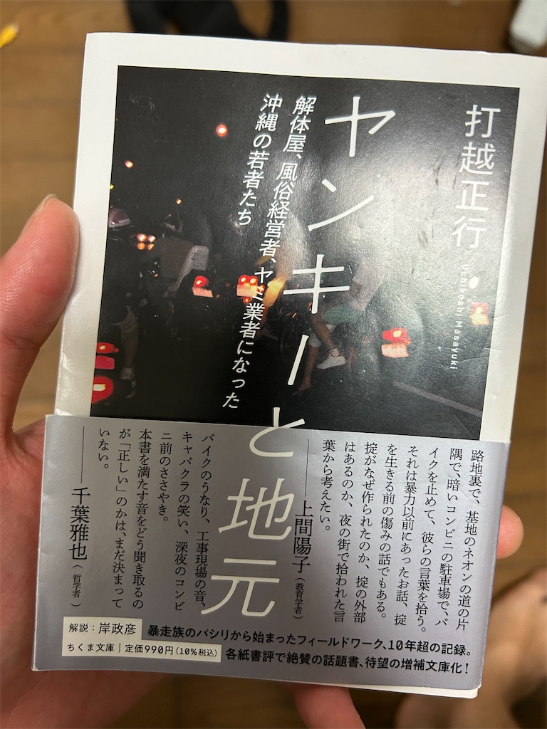 f:id:yodomu69:20250129215526j:image