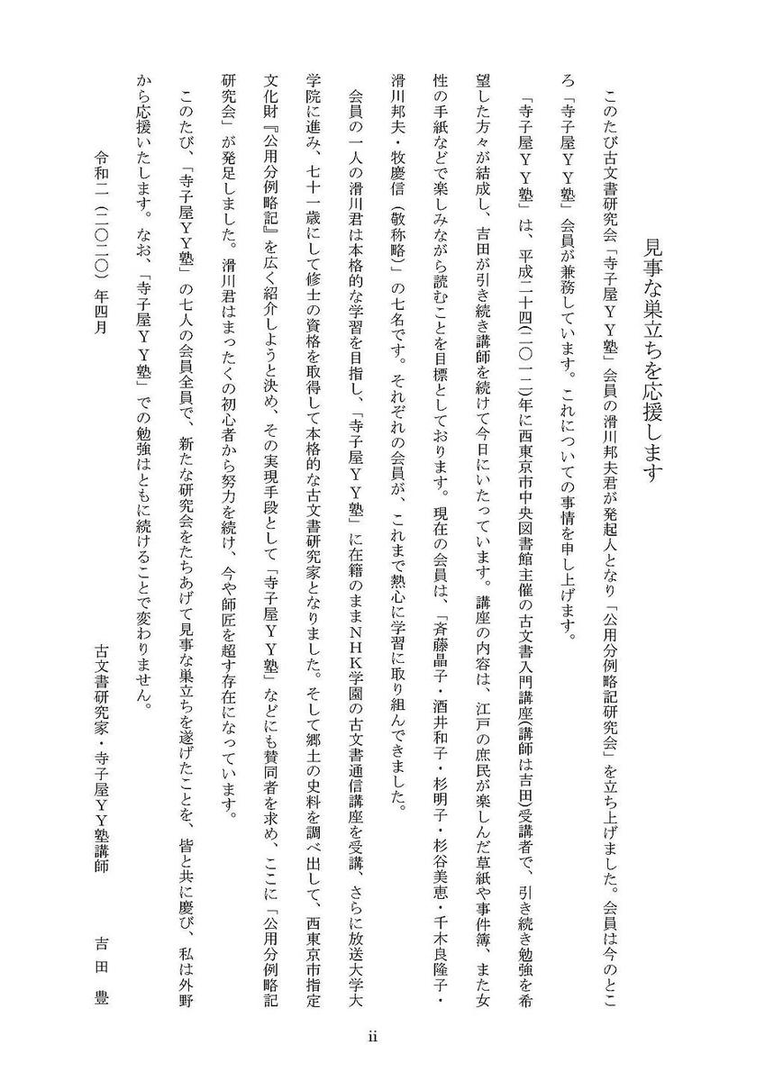 f:id:yodosan80:20200817130231j:plain