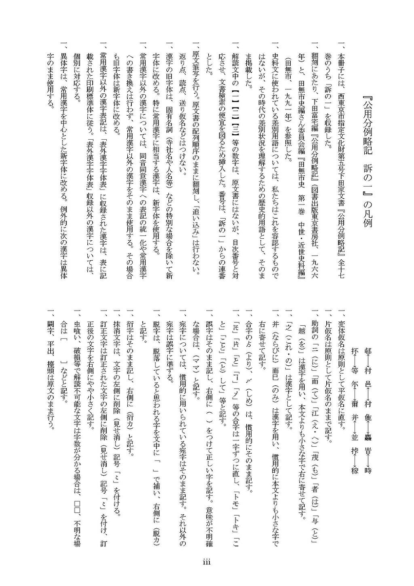f:id:yodosan80:20200817130328j:plain